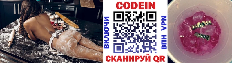 сколько стоит  Сосногорск  Codein напиток Lean (лин) 