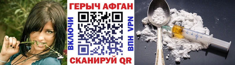 ГЕРОИН афганец  Сосногорск 