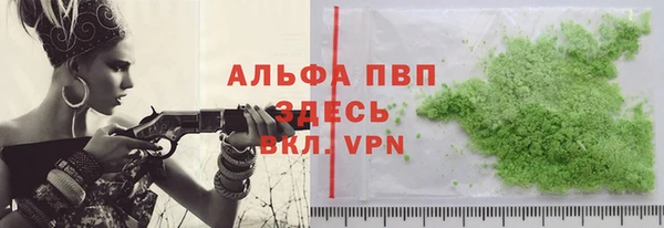 альфа пвп VHQ Заволжск