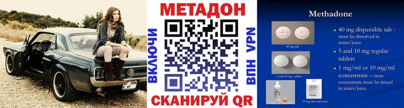МЕТАДОН кристалл  Сосногорск 